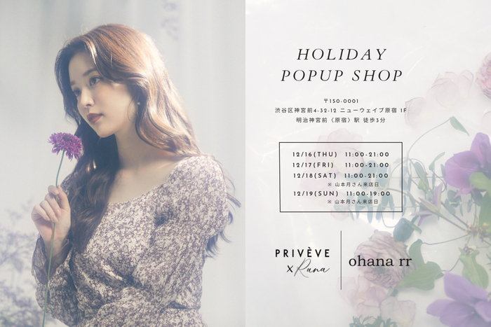HOLIDAY POPUP SHOP