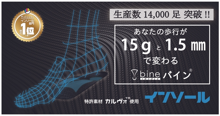 バイン トップ画像