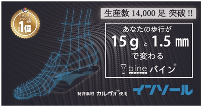 バイン トップ画像