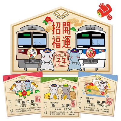 開運記念入場券イメージ