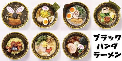 ブラックパンダラーメン全部