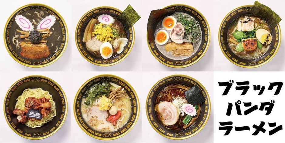 ブラックパンダラーメン全部