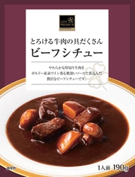 “ライフプレミアム”で味わう本格ビーフシチュー「とろける牛肉の具だくさんビーフシチュー」新発売！