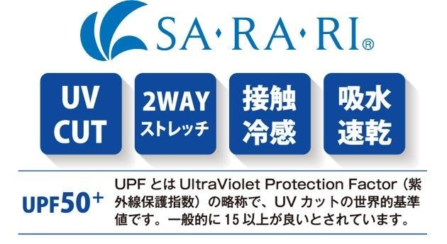 夏の快適イージーパンツ 「SA・RA・RI」シリーズから新発売