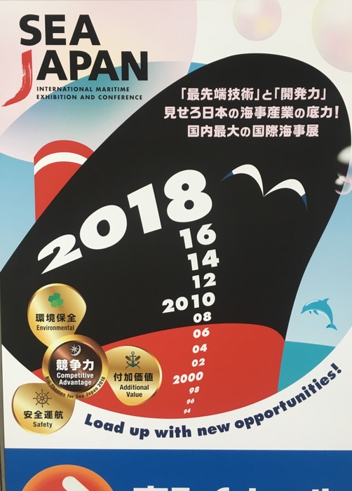 Sea Japan 2018