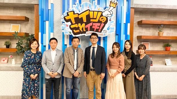 ナイツのこれイチ!