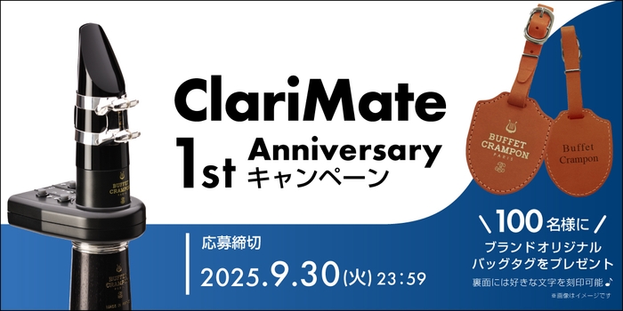 ClariMate 1st Anniversary Campaign