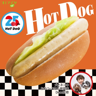 コミフデリ 25thホットドッグ イメージ
