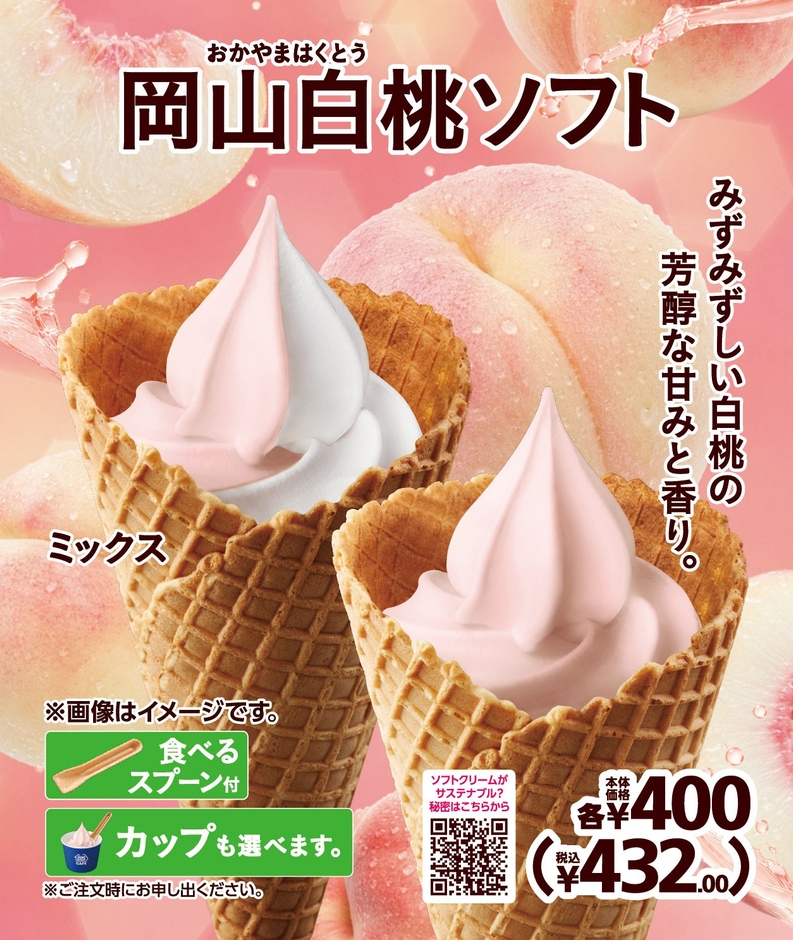 販促画像