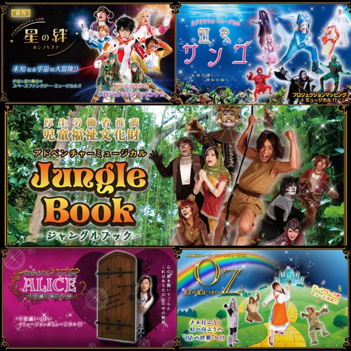 夢団 学校公演作品