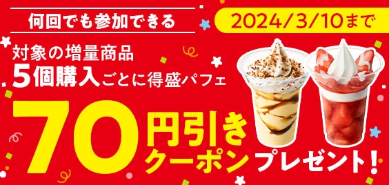 <アプリイベント イメージ画像>