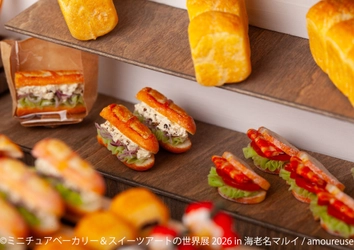 甘くて可愛い♪夢の合同展 「ミニチュアベーカリー＆スイーツアートの世界展」 海老名マルイで10月2日～初開催！
