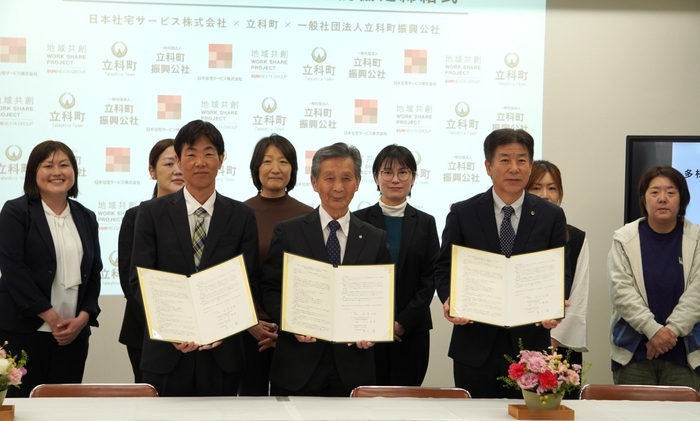 立科町のワーカーの皆さんと日本社宅サービスの推進メンバー