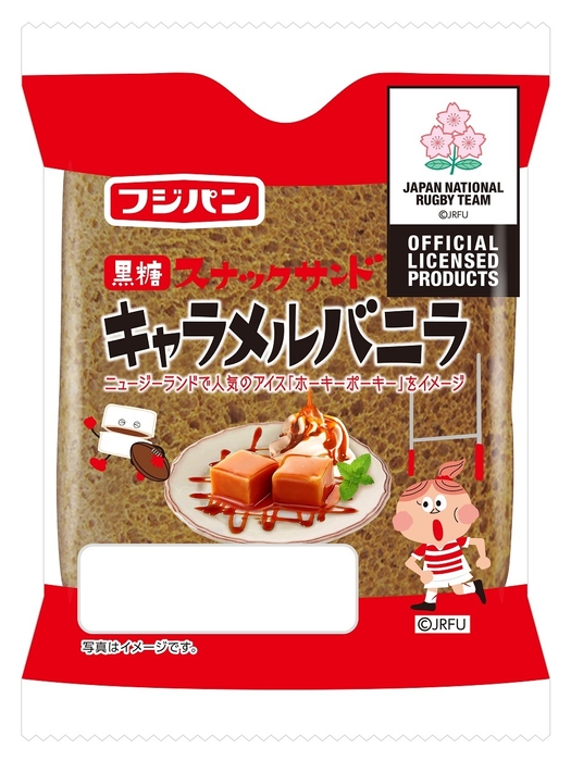 黒糖スナックサンド キャラメルバニラ2個入