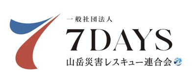 災害におけるドローン技術を使った捜索の防災訓練を 広島県呉市にて9月3日に実施