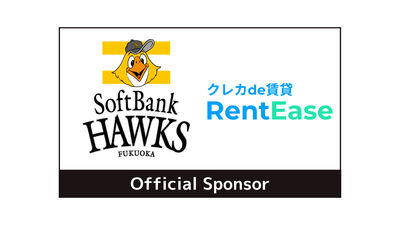福岡ソフトバンクホークス×RentEase オフィシャルスポンサー契約締結