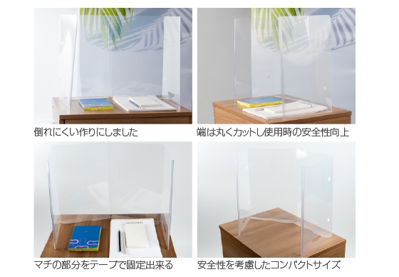 簡易パーテーションの特徴