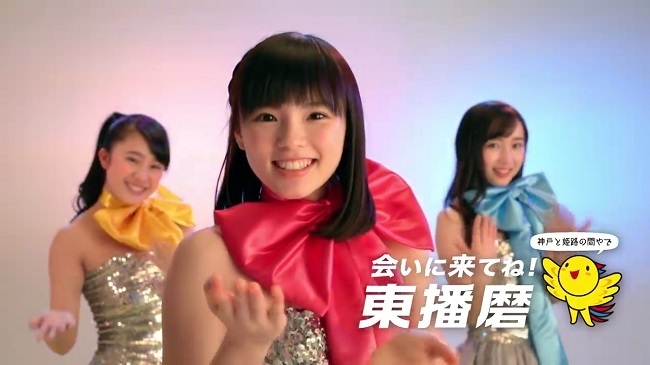 東播磨県民局(兵庫県)/「東播磨のコマーシャルである」シリーズ