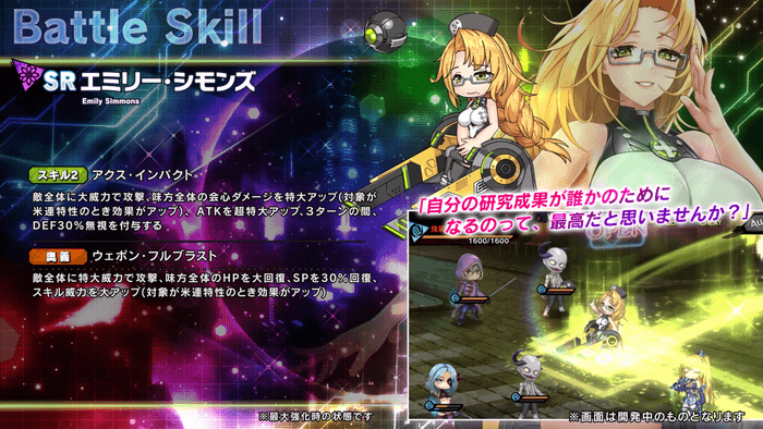 スキル詳細2