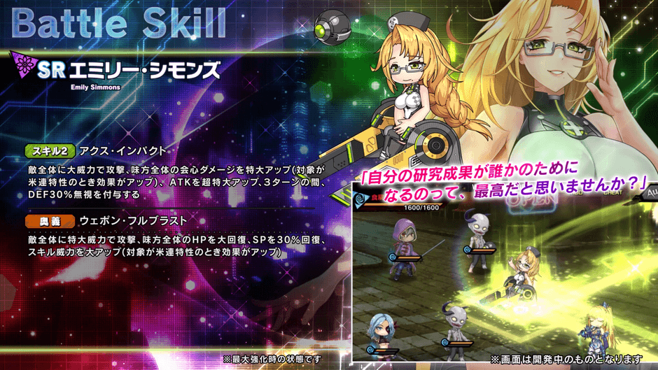 スキル詳細2