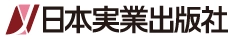 株式会社日本実業出版社