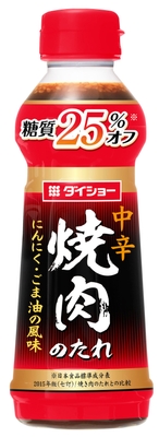 糖質オフ 焼肉のたれ 中辛