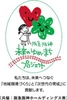 【参加者募集】阪急阪神 未来のゆめ・まち プロジェクト「知的障がいや発達障がいのある こども向け映画上映会」12月13日（土） OSシネマズ神戸ハーバーランドで開催！