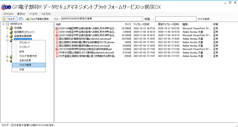 画面キャプチャー