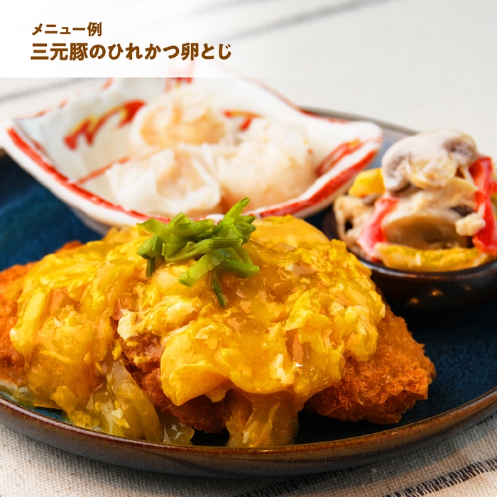 三元豚のやわらかなひれかつを、ふんわり卵でとじた人気メニュー。