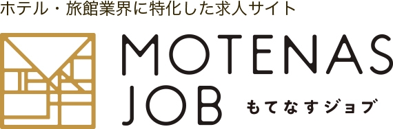 「MOTENASJOB-もてなすジョブ-」ロゴ