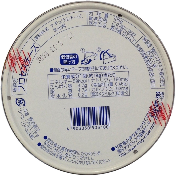 旧パッケージ裏面