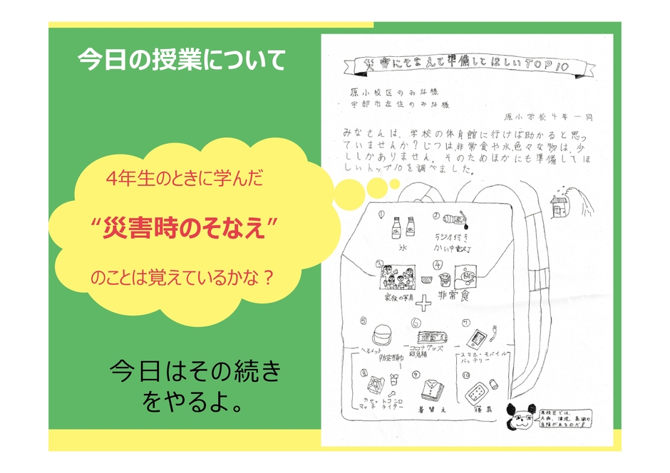 授業スライド(抜粋)