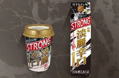 ガツンと辛口！！サケストロング新発売　 「白雪 淡麗辛口 ストロングパック・カップ」