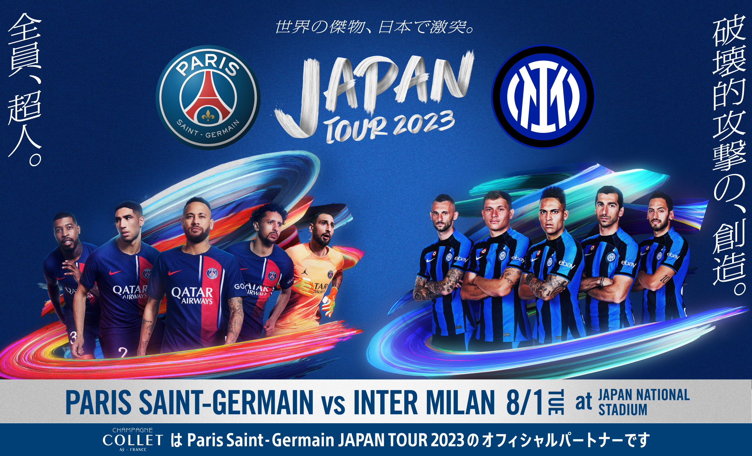 PSG パリサンジェルマン×浦和レッズ Japan Tour 2022 Tシャツ - 記念グッズ