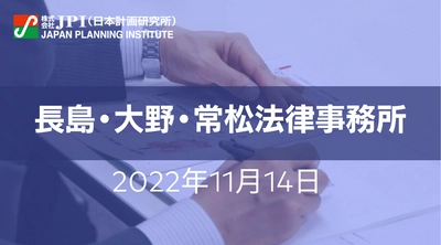 国内洋上風力発電プロジェクトに関する最新法務の実務的論点【JPIセミナー 11月14日(月)開催】