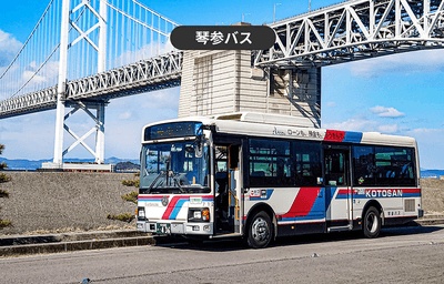 「瀬戸内国際芸術祭2025 坂出路線1日フリー乗車券」イメージ
