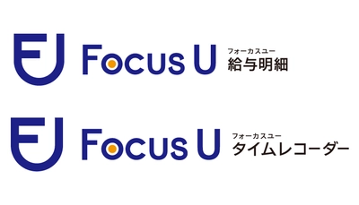 「Focus U 給与明細」「Focus U タイムレコーダー」にメール認証の機能を追加しました