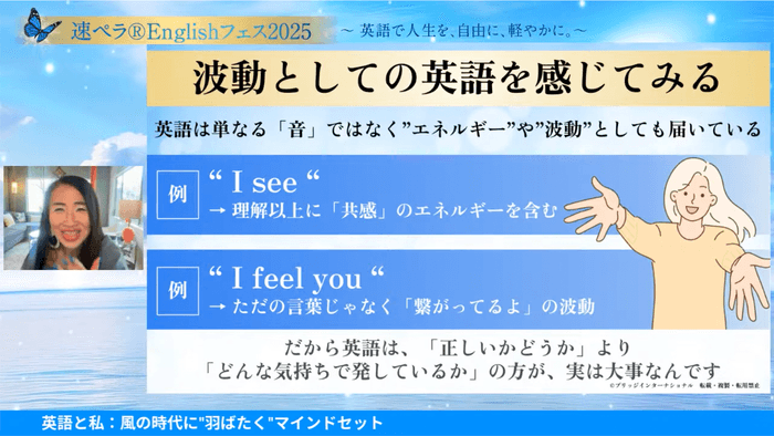 英語を感じてみる