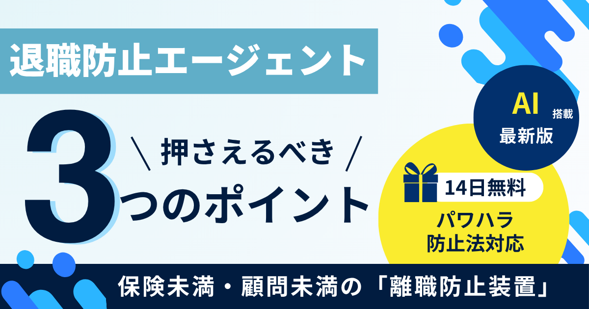【五月病対策】退職防止エージェント「コマッタサン」に「AIチャット相談」を搭載しました