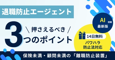 【五月病対策】退職防止エージェント「コマッタサン」に「AIチャット相談」を搭載しました