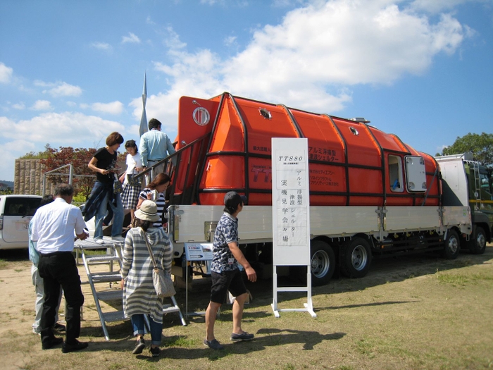 アルミ浮揚型津波シェルター「TTS80」展示・見学会