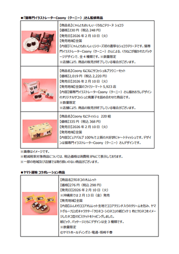 ＜リリース内商品詳細(7)＞