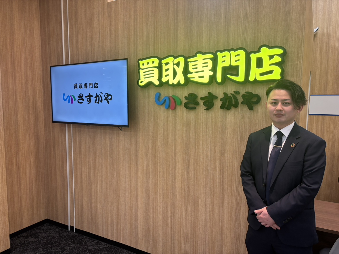 【買取専門店】さすがやイオンスーパーセンター盛岡渋民店OPEN