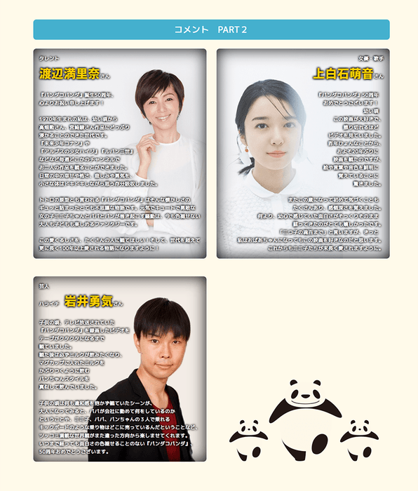 コメント PART2