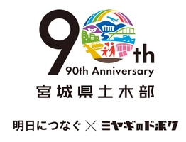 宮城県土木部