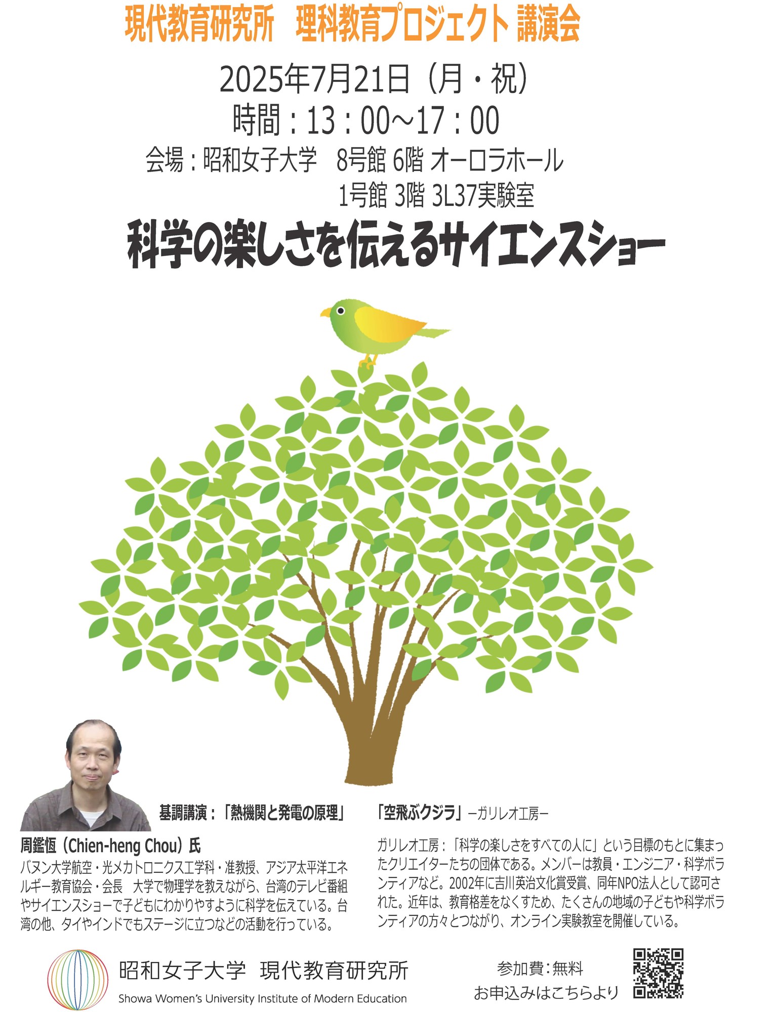 ベケット研究 論文集 2006年 国際シンポジウム 昭和女子大学現代教育研究所 理科教育プロジェクト講演会（国際