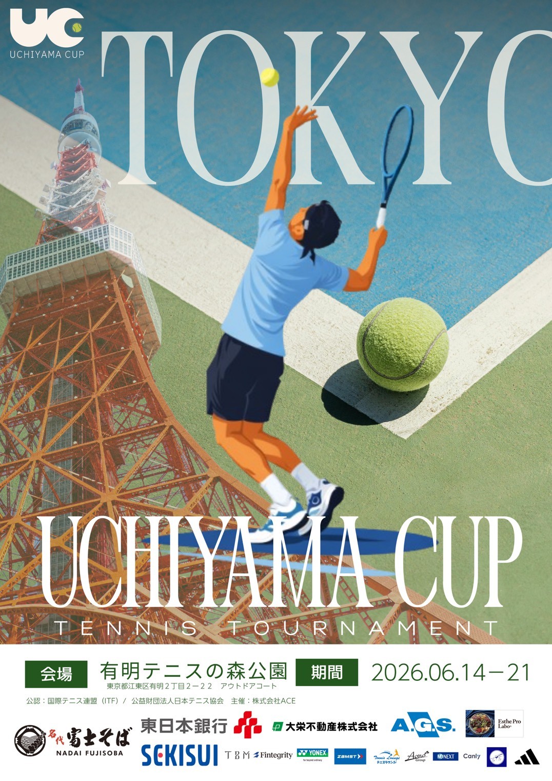 名代富士そば、国際テニス大会「UCHIYAMA CUP TOKYO」に特別協賛