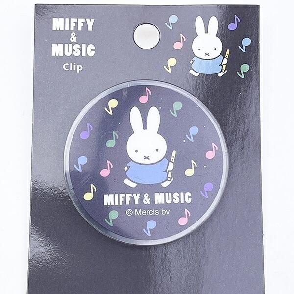 ミッフィーのクリップ