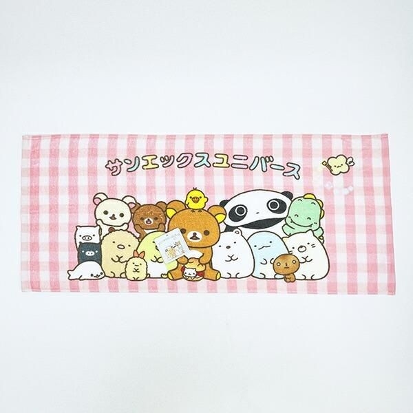 サンエックスタオル