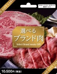ソーシャルギフトをもっと身近に！ 商品を“選べる”『POSAカード』をイオン33店舗で販売開始